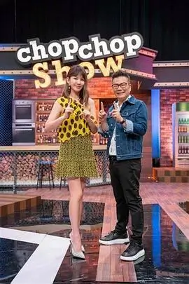 《奔跑吧》综艺海报